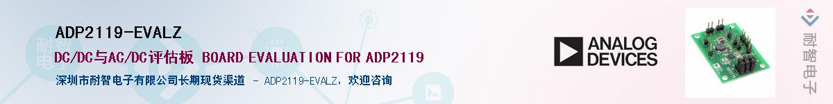 ADP2119-EVALZ����(y��ng)��-�������