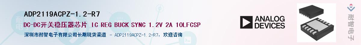 ADP2119ACPZ-1.2-R7������-�������