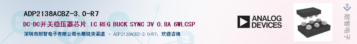 ADP2138ACBZ-3.0-R7������-�������