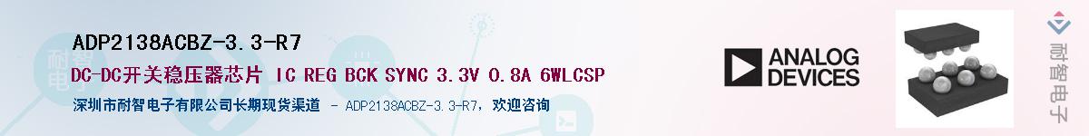 ADP2138ACBZ-3.3-R7������-�������