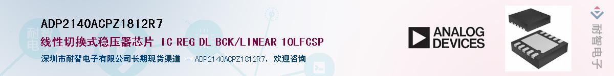 ADP2140ACPZ1812R7������-�������