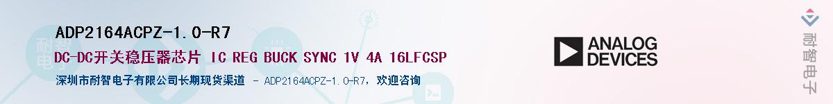ADP2164ACPZ-1.0-R7����(y��ng)��-�������