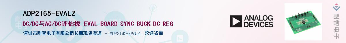 ADP2165-EVALZ������-�������