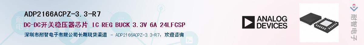 ADP2166ACPZ-3.3-R7����(y��ng)��-�������