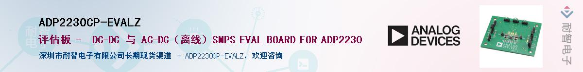 ADP2230CP-EVALZ����(y��ng)��-�������