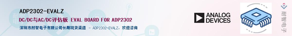 ADP2302-EVALZ������-�������