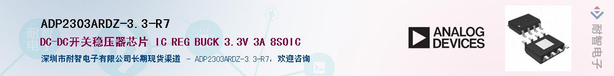 ADP2303ARDZ-3.3-R7������-�������
