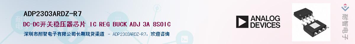 ADP2303ARDZ-R7������-�������