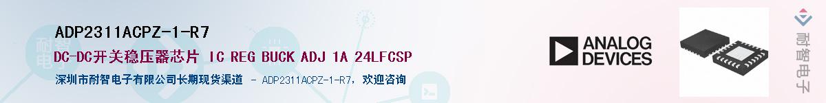 ADP2311ACPZ-1-R7����(y��ng)��-�������