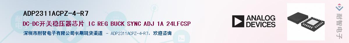 ADP2311ACPZ-4-R7����(y��ng)��-�������