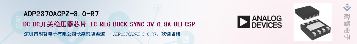 ADP2370ACPZ-3.0-R7������-�������