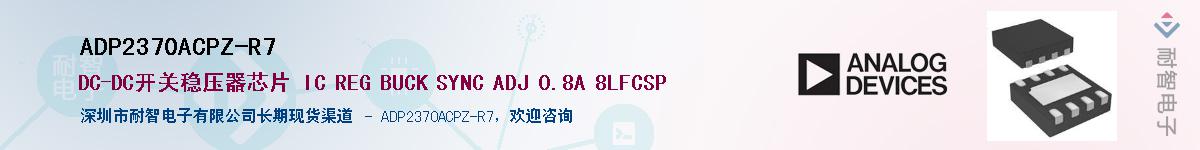 ADP2370ACPZ-R7������-�������