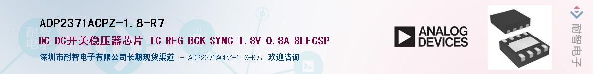 ADP2371ACPZ-1.8-R7������-�������