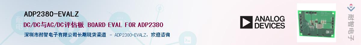 ADP2380-EVALZ����(y��ng)��-�������