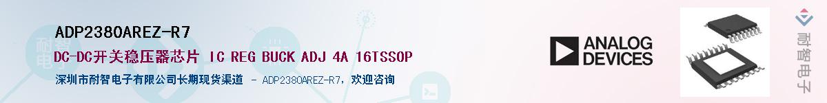 ADP2380AREZ-R7������-�������