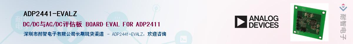 ADP2441-EVALZ������-�������