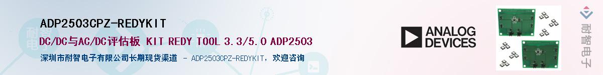 ADP2503CPZ-REDYKIT������-�������