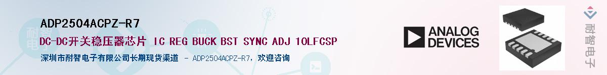 ADP2504ACPZ-R7������-�������