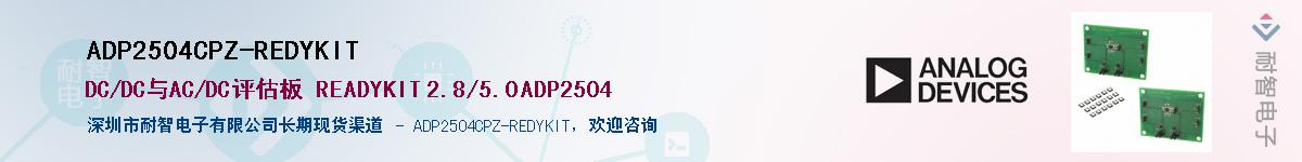 ADP2504CPZ-REDYKIT������-�������