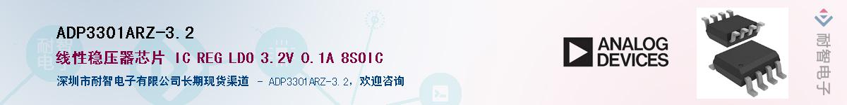 ADP3301ARZ-3.2������-�������