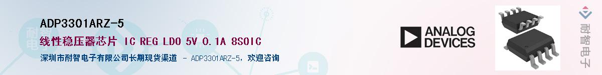 ADP3301ARZ-5������-�������