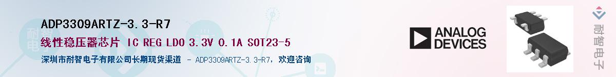 ADP3309ARTZ-3.3-R7������-�������