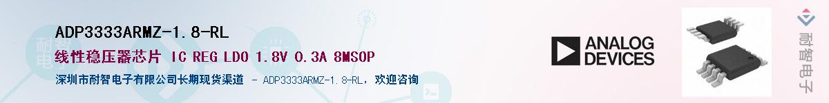 ADP3333ARMZ-1.8-RL������-�������
