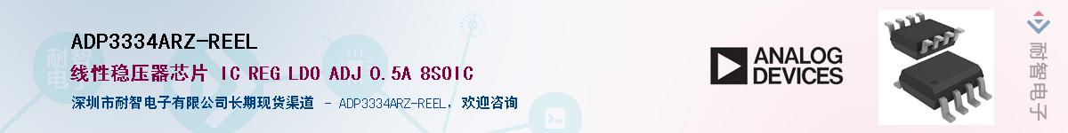 ADP3334ARZ-REEL����(y��ng)��-�������