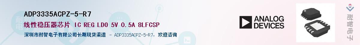 ADP3335ACPZ-5-R7����(y��ng)��-�������