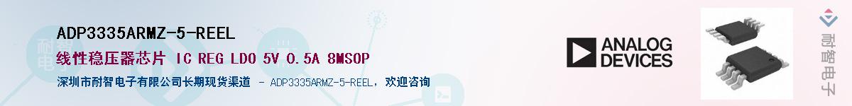 ADP3335ARMZ-5-REEL������-�������