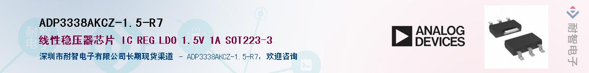 ADP3338AKCZ-1.5-R7������-�������