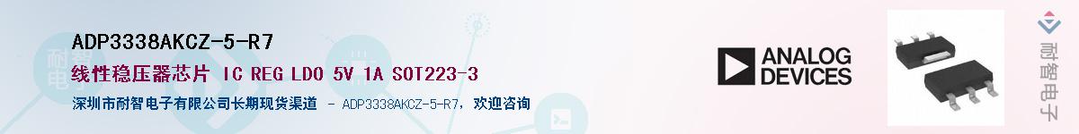 ADP3338AKCZ-5-R7����(y��ng)��-�������