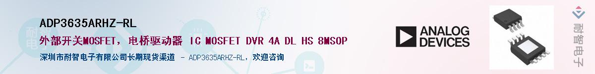 ADP3635ARHZ-RL������-�������