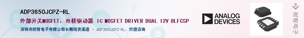 ADP3650JCPZ-RL������-�������