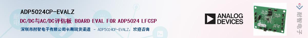 ADP5024CP-EVALZ������-�������