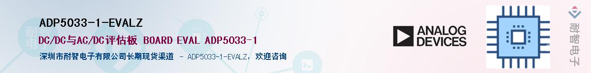 ADP5033-1-EVALZ������-�������