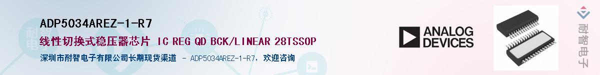ADP5034AREZ-1-R7����(y��ng)��-�������