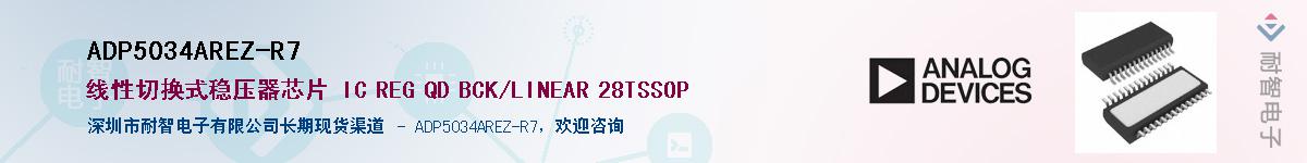 ADP5034AREZ-R7����(y��ng)��-�������