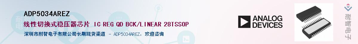 ADP5034AREZ������-�������