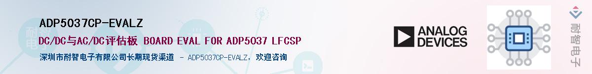 ADP5037CP-EVALZ����(y��ng)��-�������