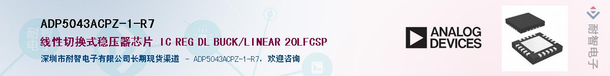 ADP5043ACPZ-1-R7������-�������