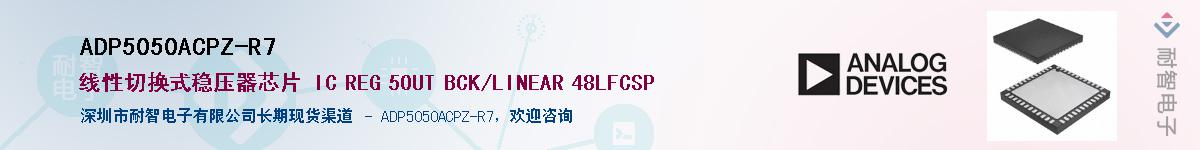 ADP5050ACPZ-R7������-�������