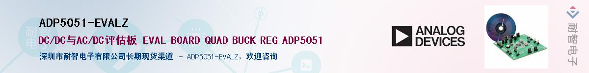 ADP5051-EVALZ������-�������