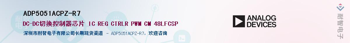 ADP5051ACPZ-R7������-�������