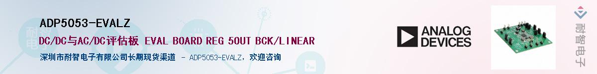 ADP5053-EVALZ����(y��ng)��-�������