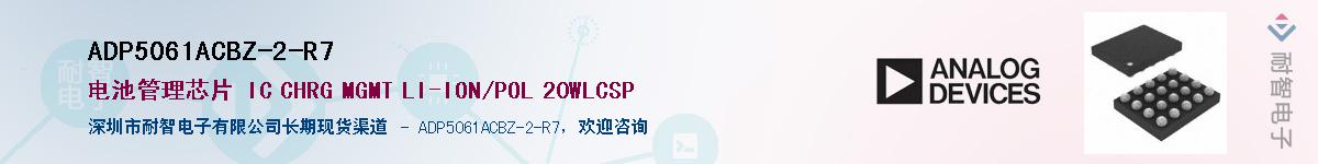 ADP5061ACBZ-2-R7������-�������