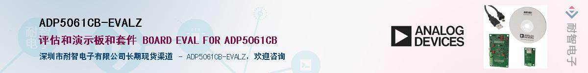 ADP5061CB-EVALZ����(y��ng)��-�������