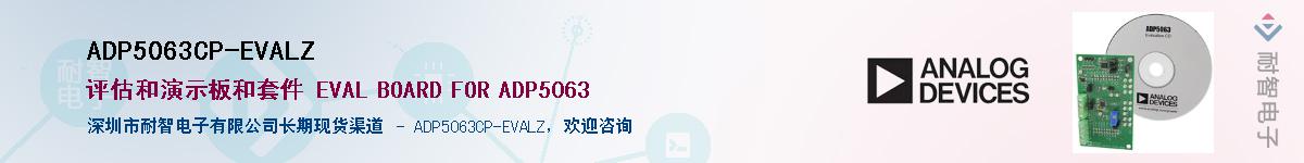 ADP5063CP-EVALZ������-�������