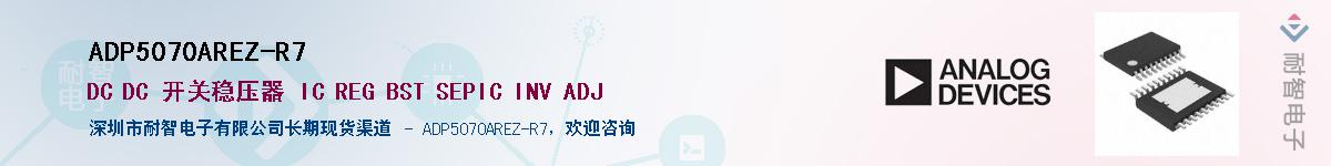 ADP5070AREZ-R7����(y��ng)��-�������