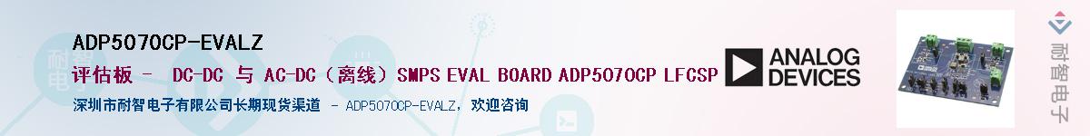 ADP5070CP-EVALZ������-�������